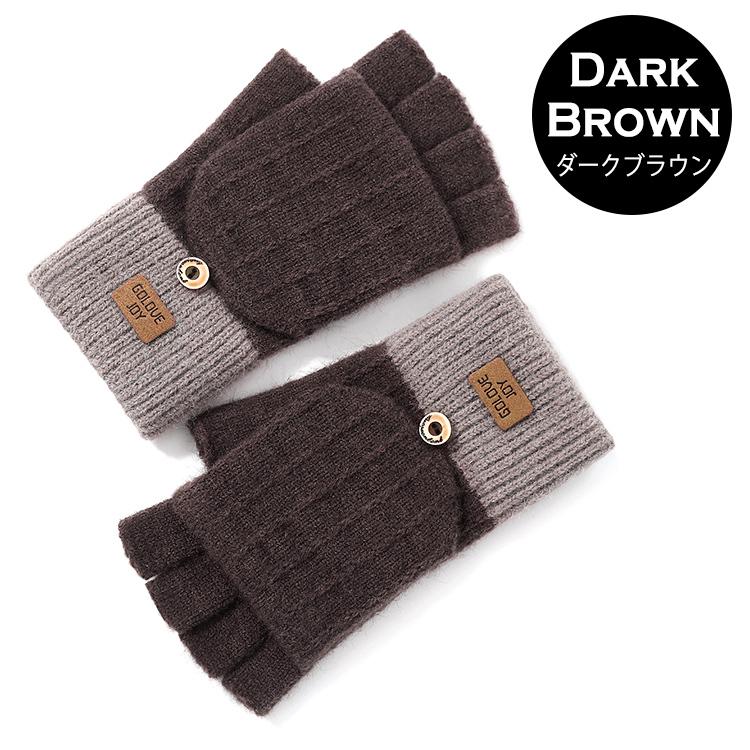 手袋 レディース 指なし ミトン 取り外し スマホ対応 暖かい かわいい ニット 指ぬき 防寒 グローブ 裏起毛 防風 保温 おしゃれ 可愛い プレゼント 通勤 通学 |  | 13