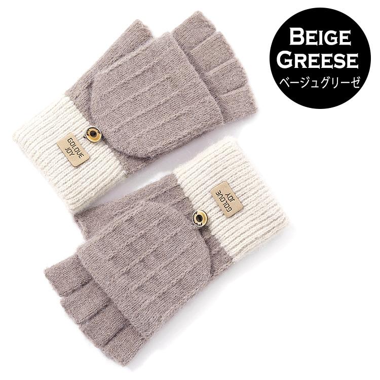 手袋 レディース 指なし ミトン 取り外し スマホ対応 暖かい かわいい ニット 指ぬき 防寒 グローブ 裏起毛 防風 保温 おしゃれ 可愛い プレゼント 通勤 通学 |  | 15