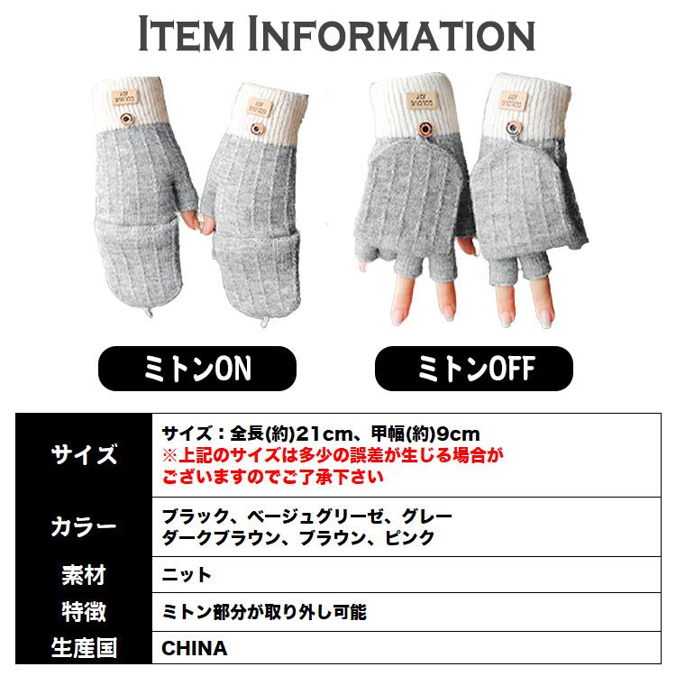 手袋 レディース 指なし ミトン 取り外し スマホ対応 暖かい かわいい ニット 指ぬき 防寒 グローブ 裏起毛 防風 保温 おしゃれ 可愛い プレゼント 通勤 通学 |  | 19