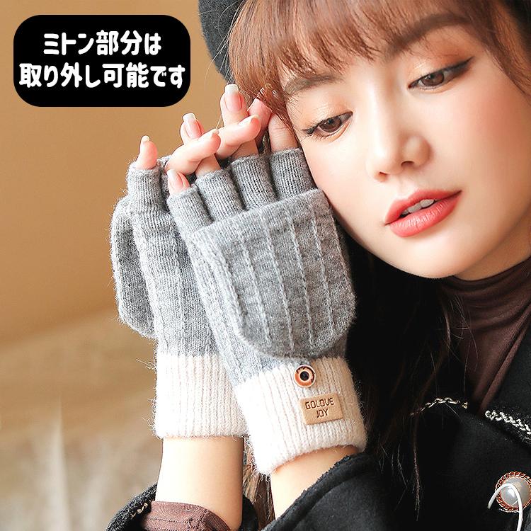 手袋 レディース 指なし ミトン 取り外し スマホ対応 暖かい かわいい ニット 指ぬき 防寒 グローブ 裏起毛 防風 保温 おしゃれ 可愛い プレゼント 通勤 通学 |  | 02
