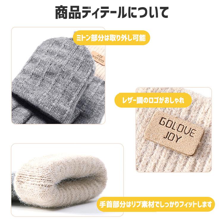 手袋 レディース 指なし ミトン 取り外し スマホ対応 暖かい かわいい ニット 指ぬき 防寒 グローブ 裏起毛 防風 保温 おしゃれ 可愛い プレゼント 通勤 通学 |  | 07