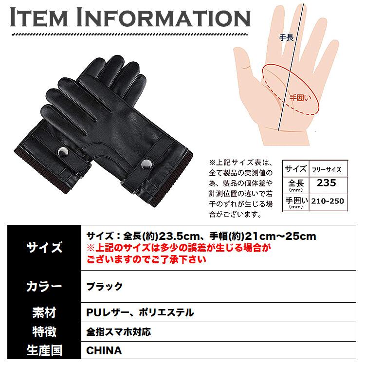 手袋 メンズ レザー 防寒 防風 スマホ対応 撥水 スマホ アウトドア 裏起毛 スマホ手袋 かっこいい スマートフォン対応 紳士 おしゃれ ビジネス |  | 11