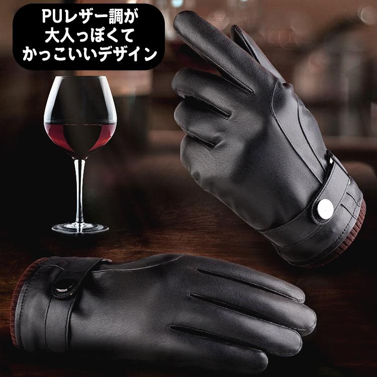 手袋 メンズ レザー 防寒 防風 スマホ対応 撥水 スマホ アウトドア 裏起毛 スマホ手袋 かっこいい スマートフォン対応 紳士 おしゃれ ビジネス |  | 05