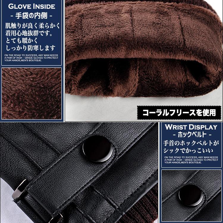 手袋 メンズ レザー 防寒 防風 スマホ対応 撥水 スマホ アウトドア 裏起毛 スマホ手袋 かっこいい スマートフォン対応 紳士 おしゃれ ビジネス |  | 09