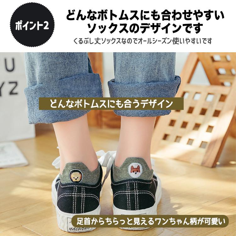 靴下 レディース 夏用 くるぶし ソックス 5足セット 春 夏 春夏 犬柄 犬 スニーカーソックス ショートソックス 可愛い 女性 秋 冬 おしゃれ 10代 20代 30代 40代 |  | 05
