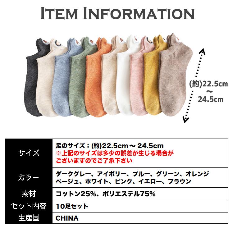 靴下 レディース 夏用 くるぶし ソックス 10足セット 春 夏 春夏 犬柄 犬 スニーカーソックス ショートソックス 可愛い 女性 秋 冬 おしゃれ 10代 20代 30代 |  | 20