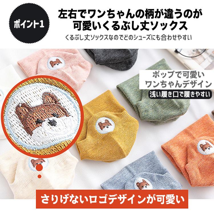 靴下 レディース 夏用 くるぶし ソックス 10足セット 春 夏 春夏 犬柄 犬 スニーカーソックス ショートソックス 可愛い 女性 秋 冬 おしゃれ 10代 20代 30代 |  | 04