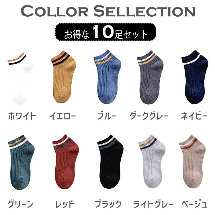 靴下 レディース くるぶし ソックス 10足セット くつ下 ライン ライン