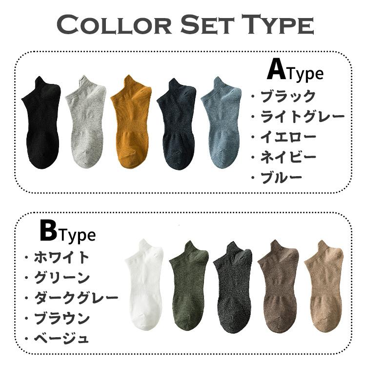 靴下 メンズ 夏用 くるぶし 5足セット 春 夏 春夏 男性 無地 ソックス くつ下 くるぶし丈 ショートソックス スニーカーソックス ビジネス おしゃれ ショート 秋 |  | 09