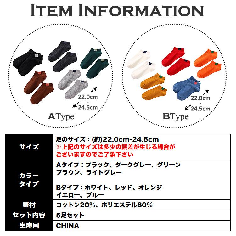 靴下 レディース くるぶし カラフル ソックス 5足セット くつ下 ショートソックス ショート シンプル おしゃれ 無地 女性 春 夏 秋 |  | 19