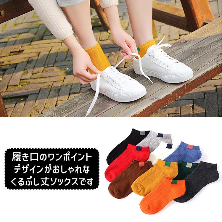 靴下 レディース くるぶし カラフル ソックス 5足セット くつ下 ショートソックス ショート シンプル おしゃれ 無地 女性 春 夏 秋 |  | 03