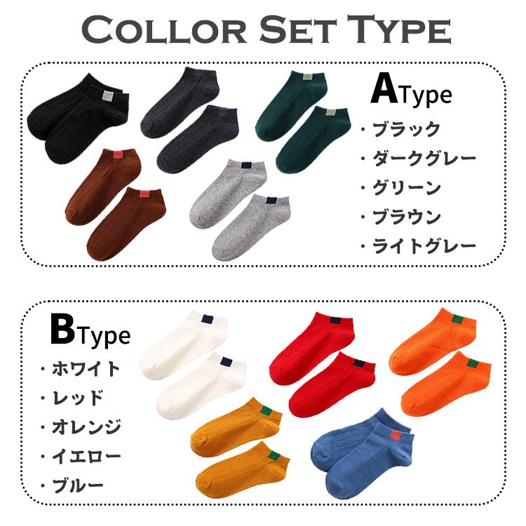 靴下 レディース くるぶし カラフル ソックス 5足セット くつ下 ショートソックス ショート シンプル おしゃれ 無地 女性 春 夏 秋 |  | 08