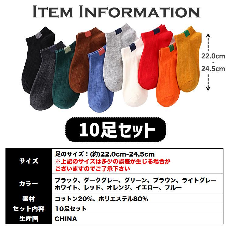 靴下 レディース くるぶし カラフル ソックス 10足セット くつ下 ショートソックス ショート シンプル おしゃれ 無地 女性 春 夏 秋 |  | 19