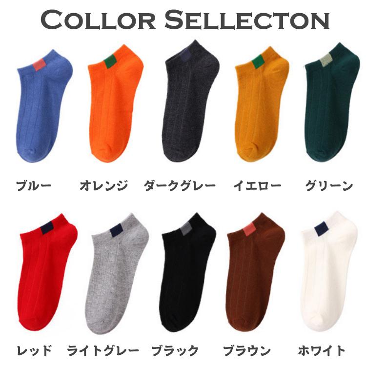 靴下 レディース くるぶし カラフル ソックス 10足セット くつ下 ショートソックス ショート シンプル おしゃれ 無地 女性 春 夏 秋 |  | 08