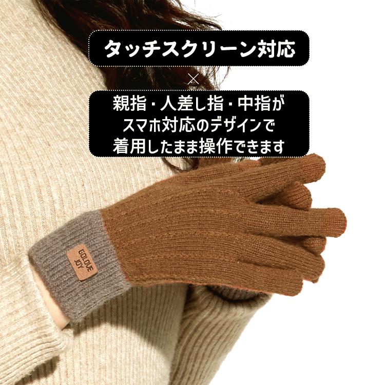 手袋 レディース スマホ対応 暖かい かわいい フェイク ウール 防寒 グローブ 防寒 防風  保温 手袋 おしゃれ 大人っぽい プレゼント グローブ 通勤 通学 |  | 03