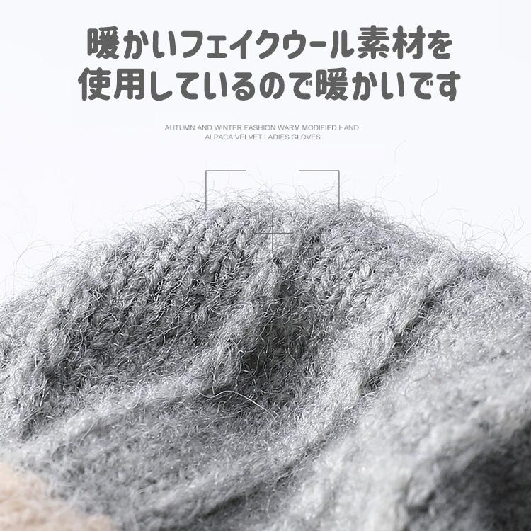 手袋 レディース スマホ対応 暖かい かわいい フェイク ウール 防寒 グローブ 防寒 防風  保温 手袋 おしゃれ 大人っぽい プレゼント グローブ 通勤 通学 |  | 05