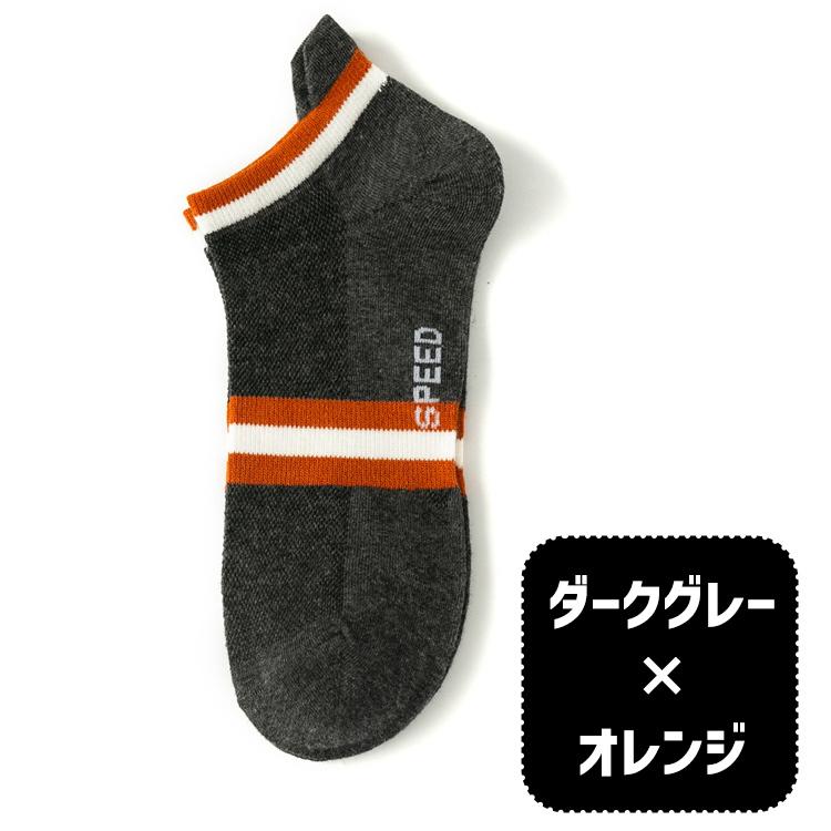 メンズソックス 靴下 くるぶし ショートソックス 色別5足セット 人気上昇中