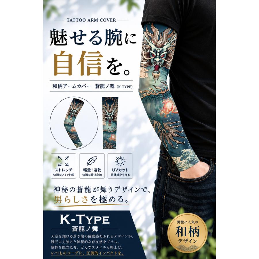 ＼3点目99％オフ★2点目50％オフクーポン／ タトゥースリーブ アームカバー 刺青 メンズ スリーブ 1双(2枚組) 男女兼用 タトゥ UV UVカット 入れ墨 和柄 |  | 13