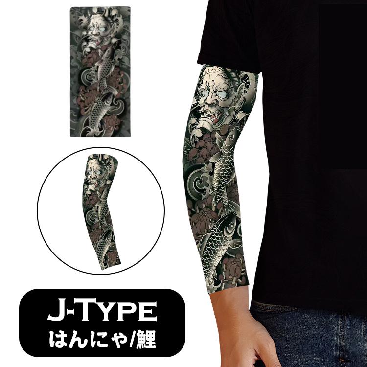 タトゥースリーブ アームカバー 刺青 メンズ スリーブ 1双(2枚組) 男女兼用 レディース タトゥ 煽り運転対策 UV UVカット 入れ墨 和柄 プレゼント |  | 15