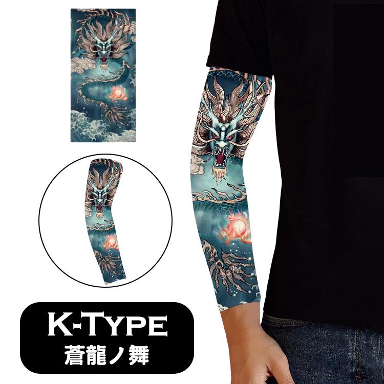 タトゥースリーブ アームカバー 刺青 メンズ スリーブ 1双(2枚組) 男女兼用 レディース タトゥ 煽り運転対策 UV UVカット 入れ墨 和柄 プレゼント |  | 16