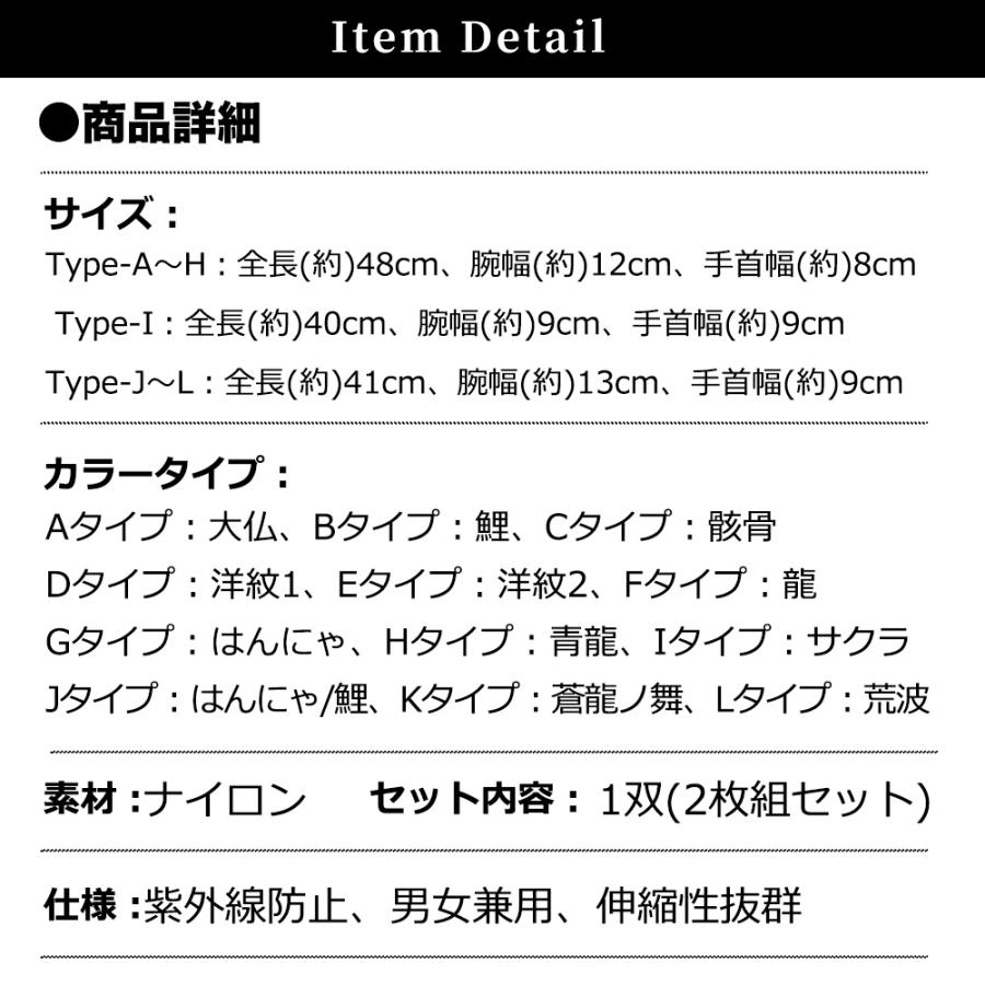 タトゥースリーブ アームカバー 刺青 メンズ スリーブ 1双(2枚組) 男女兼用 レディース タトゥ 煽り運転対策 UV UVカット 入れ墨 和柄 プレゼント |  | 19