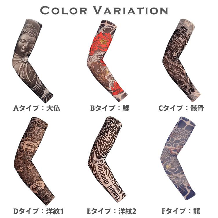 タトゥースリーブ アームカバー 刺青 メンズ スリーブ 1双(2枚組) 男女兼用 レディース タトゥ 煽り運転対策 UV UVカット 入れ墨 和柄 プレゼント |  | 04