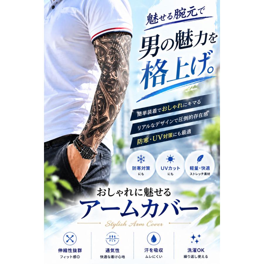タトゥースリーブ アームカバー 刺青 メンズ スリーブ 2双セット(4枚組) 男女兼用 レディース タトゥ 煽り運転対策 UV UVカット 入れ墨 和柄 プレゼント |  | 01