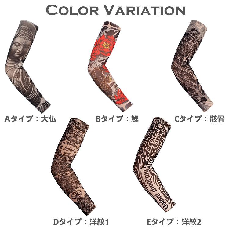 タトゥースリーブ アームカバー 刺青 メンズ スリーブ 2双セット(4枚組) 男女兼用 レディース タトゥ 煽り運転対策 UV UVカット 入れ墨 和柄 プレゼント |  | 04