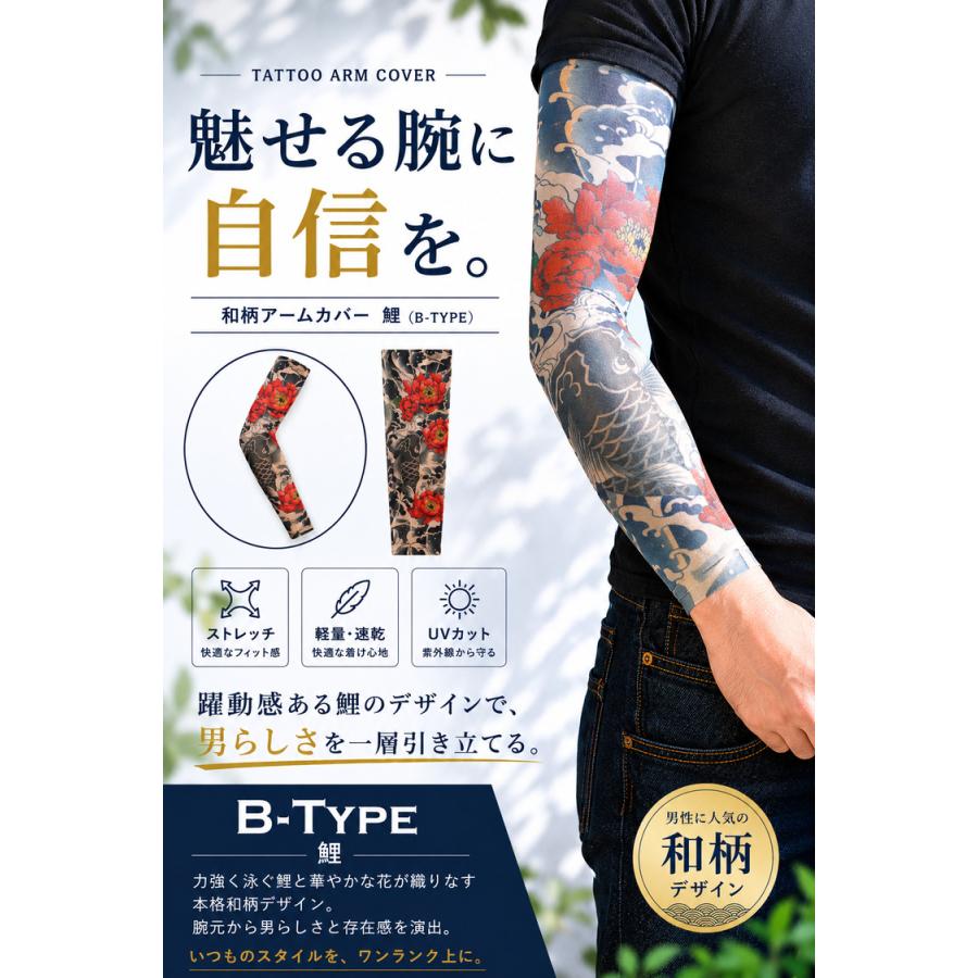 タトゥースリーブ アームカバー 刺青 メンズ スリーブ 2双セット(4枚組) 男女兼用 レディース タトゥ 煽り運転対策 UV UVカット 入れ墨 和柄 プレゼント |  | 06