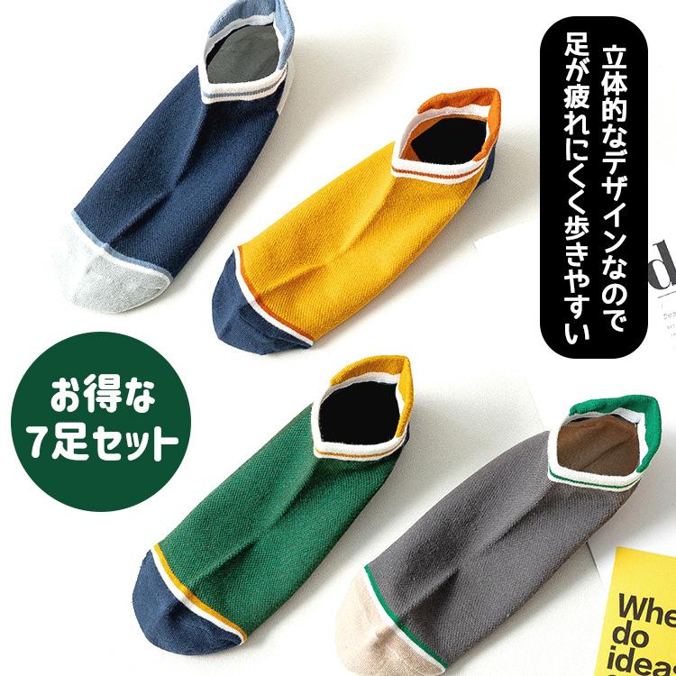 靴下 メンズ くるぶし 夏 ソックス ライン ツートン 7足セット バイカラー くつ下 くるぶし丈 ショートソックス ショート おしゃれ 男性 |  | 04