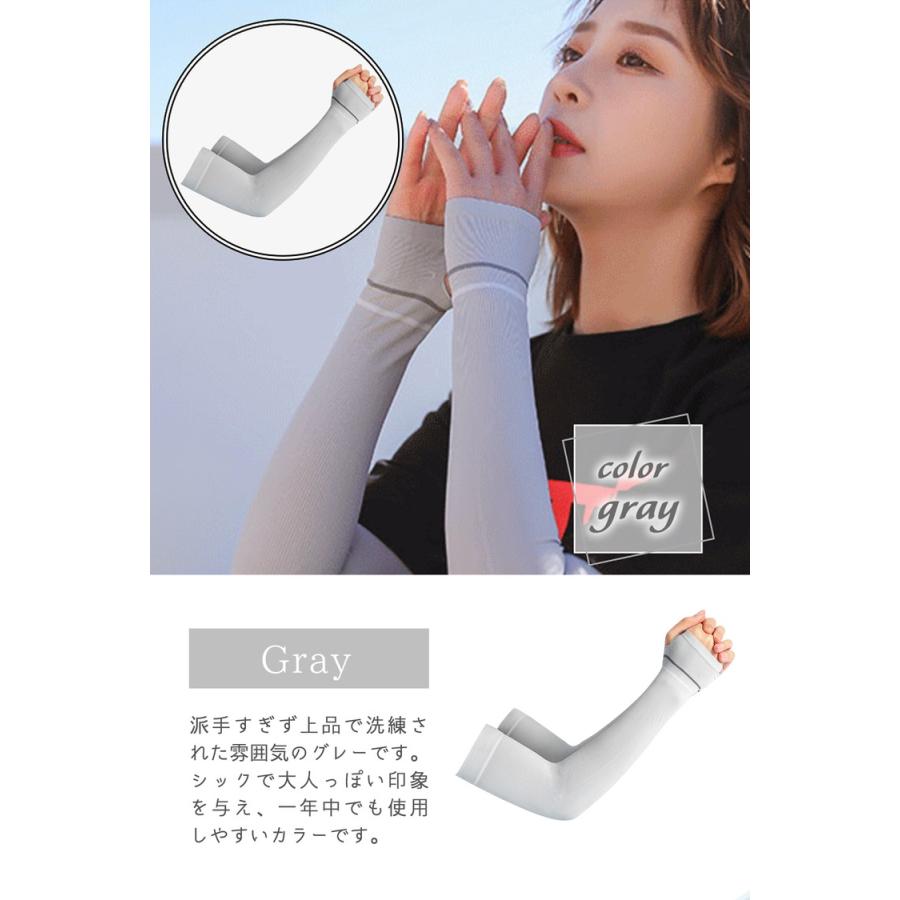 アームカバー UVカット 冷感 スポーツ おしゃれ レディース 冷感アームカバー 2双セット(4枚組） 可愛い シンプル ライン ひんやり 接触冷感 UPF50+ |  | 08