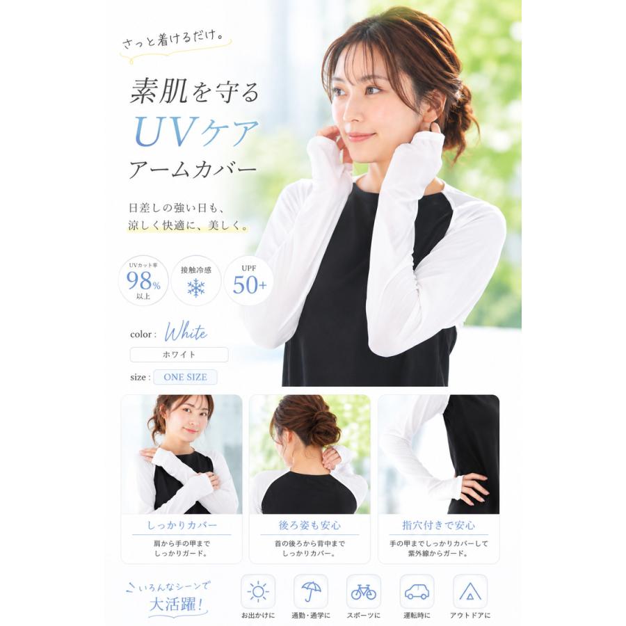 アームカバー uvカット レディース 冷感 ずれない 2個セット UV アームスリーブ 冷感アームカバー 日焼け対策 おしゃれ スポーツ バレーボール ゴルフ ロング |  | 16