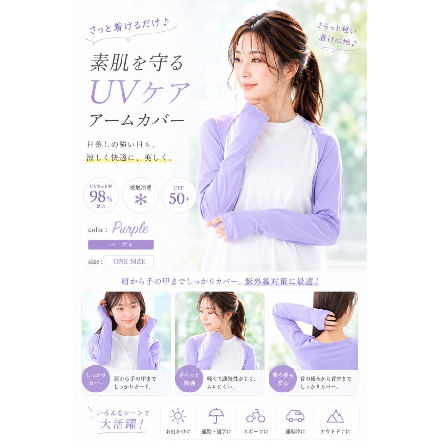 アームカバー uvカット レディース 冷感 ずれない 2個セット UV アームスリーブ 冷感アームカバー 日焼け対策 おしゃれ スポーツ バレーボール ゴルフ ロング |  | 19