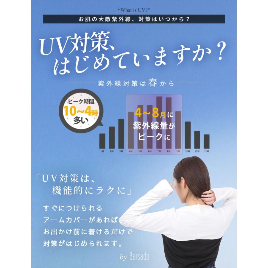 アームカバー uvカット レディース 冷感 ずれない 2個セット UV アームスリーブ 冷感アームカバー 日焼け対策 おしゃれ スポーツ バレーボール ゴルフ ロング |  | 04