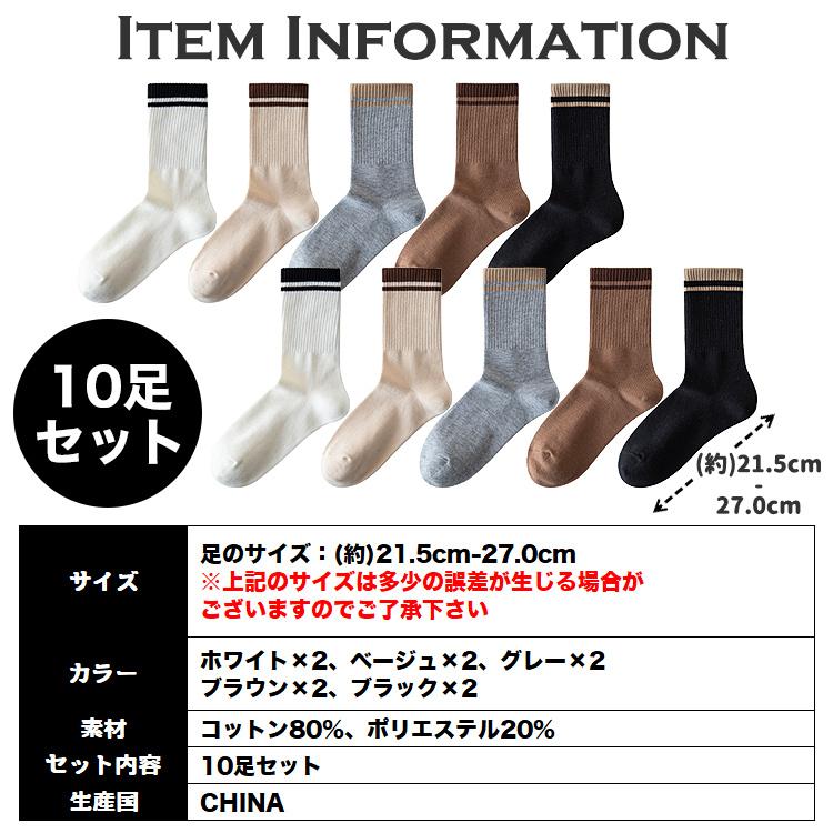 靴下 レディース クルーソックス 10足セット ソックス くつ下 ライン メンズ 男女兼用 クルー丈 ショート 可愛い ショート 女性 春 夏 秋 |  | 17