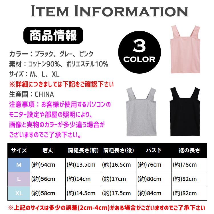 ブラ紐隠し インナー タンクトップ ブラ紐 タンク レディース 女性 トップス ブラ紐を隠せるインナー シンプル 無地 おしゃれ 可愛い アンダーウェア 黒 白 |  | 16