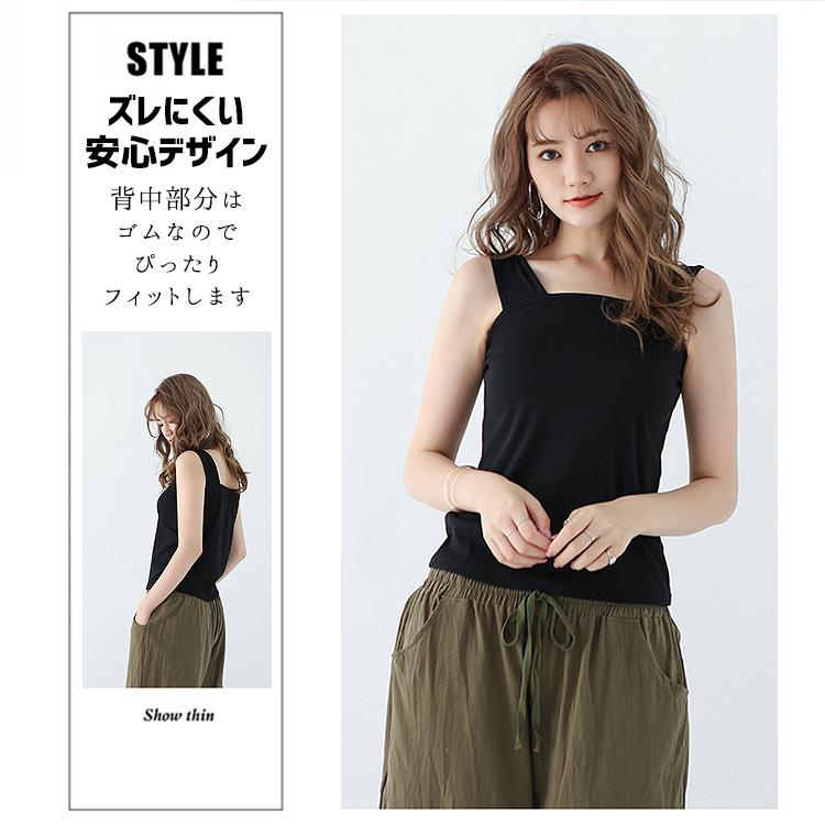 ブラ紐隠し インナー タンクトップ ブラ紐 タンク レディース 女性 トップス ブラ紐を隠せるインナー シンプル 無地 おしゃれ 可愛い アンダーウェア 黒 白 |  | 03