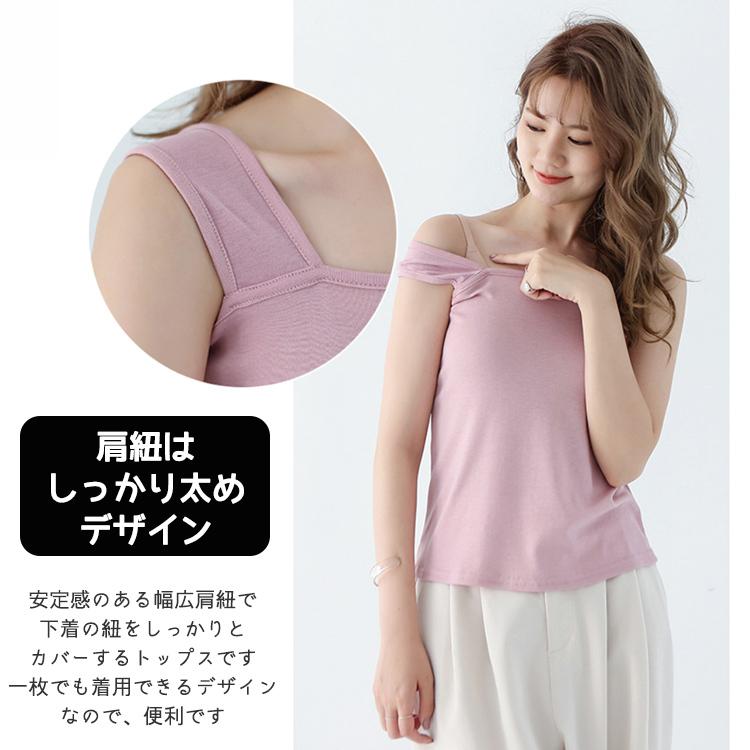 ブラ紐隠し インナー タンクトップ ブラ紐 タンク レディース 女性 トップス ブラ紐を隠せるインナー シンプル 無地 おしゃれ 可愛い アンダーウェア 黒 白 |  | 05