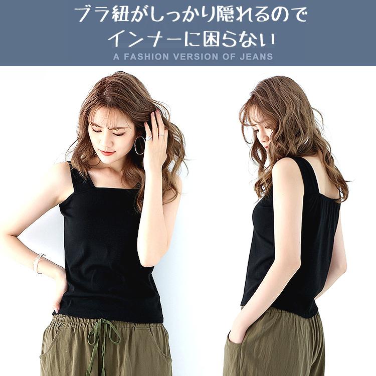 ブラ紐を隠せるインナー 2個セット インナー タンクトップ ブラ紐隠し インナー ブラ紐 タンク レディース 女性 トップス シンプル 無地 アンダーウェア |  | 01