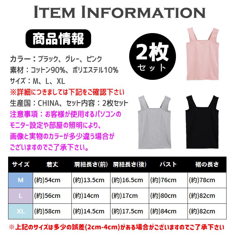 ブラ紐を隠せるインナー 2個セット インナー タンクトップ ブラ紐隠し インナー ブラ紐 タンク レディース 女性 トップス シンプル 無地 アンダーウェア |  | 16