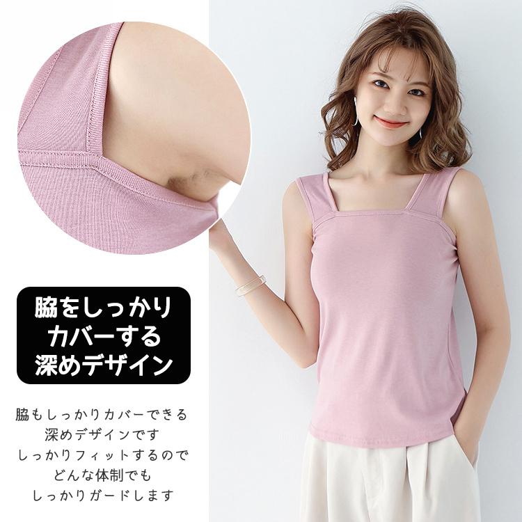 ブラ紐を隠せるインナー 2個セット インナー タンクトップ ブラ紐隠し インナー ブラ紐 タンク レディース 女性 トップス シンプル 無地 アンダーウェア |  | 07