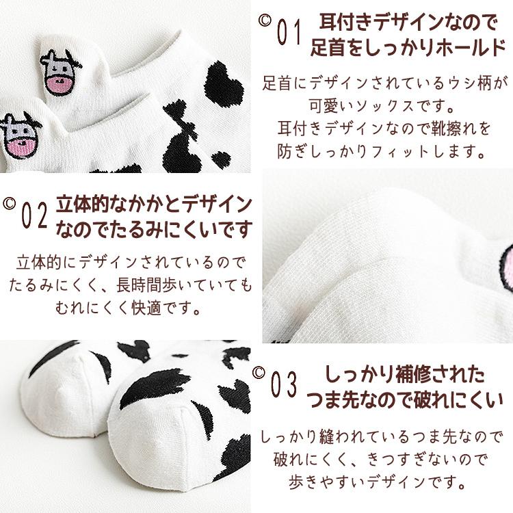 靴下 レディース 夏用 くるぶし 春 夏 春夏 5足セット ウシ柄 牛 ウシ 牛柄 アニマル おしゃれ かわいい スニーカー ソックス ショートソックス ショート |  | 10