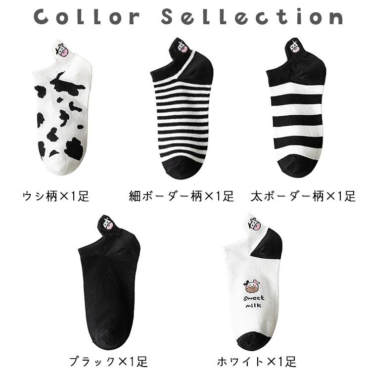 靴下 レディース 夏用 くるぶし 春 夏 春夏 5足セット ウシ柄 牛 ウシ 牛柄 アニマル おしゃれ かわいい スニーカー ソックス ショートソックス ショート |  | 14