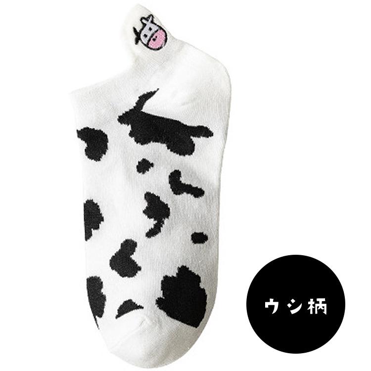 靴下 レディース 夏用 くるぶし 春 夏 春夏 5足セット ウシ柄 牛 ウシ 牛柄 アニマル おしゃれ かわいい スニーカー ソックス ショートソックス ショート |  | 15