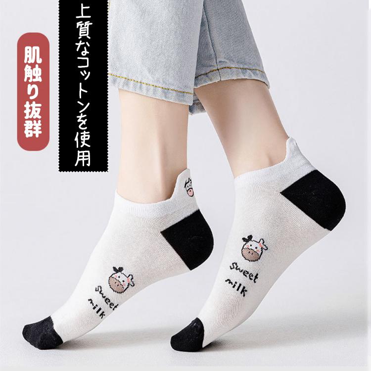 靴下 レディース 夏用 くるぶし 春 夏 春夏 5足セット ウシ柄 牛 ウシ 牛柄 アニマル おしゃれ かわいい スニーカー ソックス ショートソックス ショート |  | 02