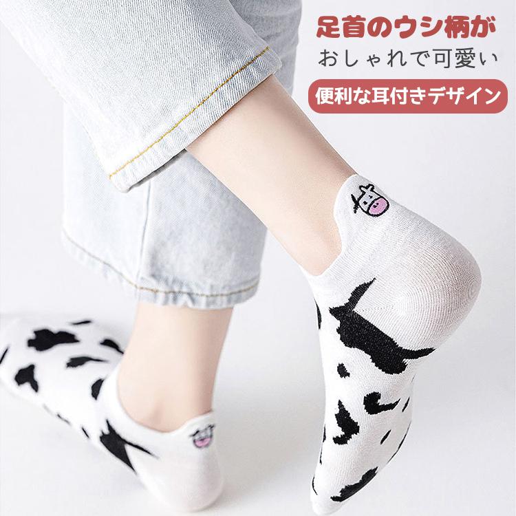 靴下 レディース 夏用 くるぶし 春 夏 春夏 5足セット ウシ柄 牛 ウシ 牛柄 アニマル おしゃれ かわいい スニーカー ソックス ショートソックス ショート |  | 04