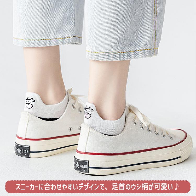 靴下 レディース 夏用 くるぶし 春 夏 春夏 5足セット ウシ柄 牛 ウシ 牛柄 アニマル おしゃれ かわいい スニーカー ソックス ショートソックス ショート |  | 05