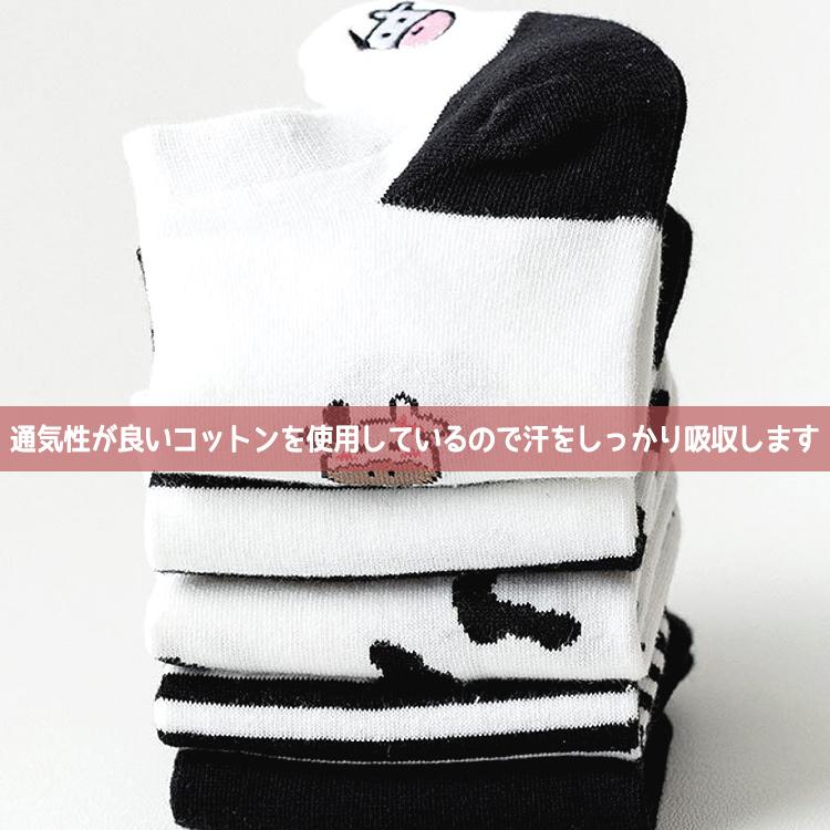 靴下 レディース 夏用 くるぶし 春 夏 春夏 5足セット ウシ柄 牛 ウシ 牛柄 アニマル おしゃれ かわいい スニーカー ソックス ショートソックス ショート |  | 08