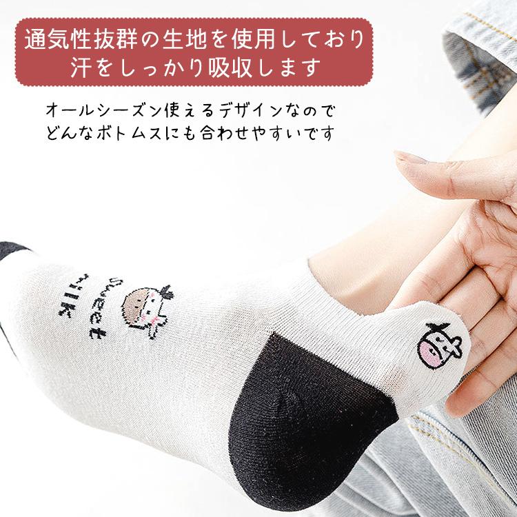 靴下 レディース 夏用 くるぶし 春 夏 春夏 10足セット ウシ柄