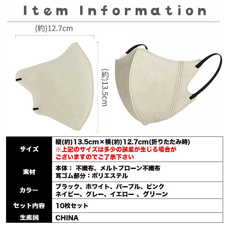 不織布マスク 立体マスク 血色マスク 10枚 不織布 立体 マスク 3D